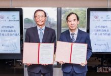 淡大與證基會簽訂MOU 攜手培育綠領金融人才