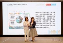 AI永續雙軌治理 葛煥昭獲天下雜誌校長互評辦學績效卓越獎