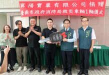 寯陽實業捐贈救災車 黃偉哲:提升巷弄救災機動性守護市民安全