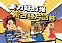 一張照片一段故事 中市社會局徵件開跑 邀女性分享「美力好時光」