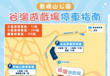 朝聖鰲峰山「谷溜遊戲場」先看這! 中市建設局推「停車指南地圖」停哪裡一次看懂