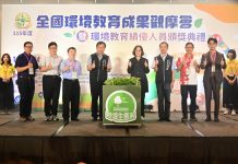 淨零永續、幸福台中! 115 年全國環教觀摩會在台中盛大登場