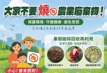 中市環保局攜手企業推廣益菌肥 「不燒也能肥」成農業新潮流!