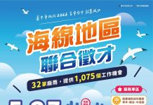 海線5/23聯合徵才逾千職缺! 中市勞工局首創「就業補助小講堂」助市民求職更給力