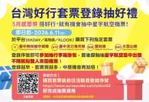 「台灣好行一路向海旅行趣」得獎名單揭曉 創作者用鏡頭記錄台中海線之美!