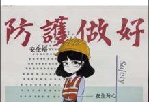從童趣畫作認識職安 中市職安衛繪畫徵選結果出爐 精選63件作品6/1-6/12於豐原陽明大樓展出
