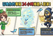 防詐、查證、諮詢一次搞定 基隆監獄AI防詐通服務上線
