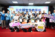 彰化縣投入近10億 推動「生生有平板」 實現數位教育平權
