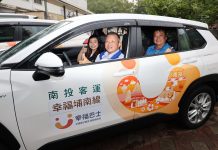 南投幸福GO第8站開通 埔里鎮520起免費試營運