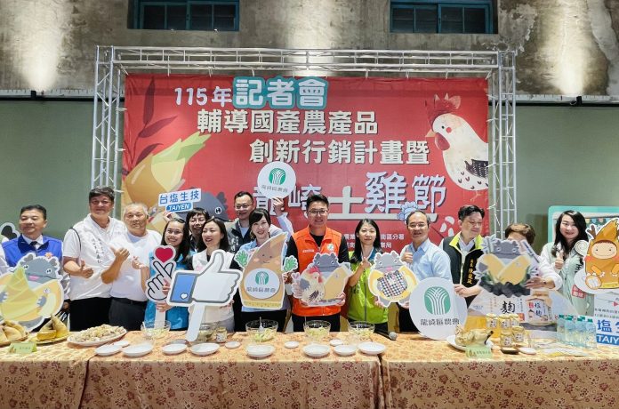 1_龍崎區土雞節暨輔導國產農產品創新行銷計畫將於2324日登場結合土雞竹筍等在地食材並推廣食農教育臺鹽以鮮選我塩麴共襄盛舉支持在地農產行銷