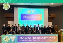 社團法人台灣清真產業品質保證推廣協會(THIDA)5/20舉行115年度會員大會 世界清真食品理事會(WHFC)10餘個亞洲區會員機構共襄盛舉