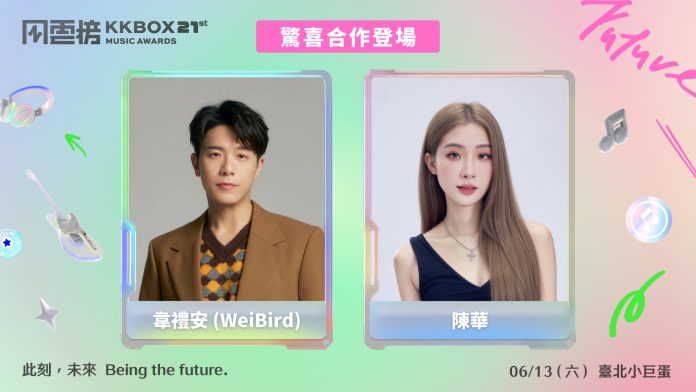 21-屆-KKBOX-風雲榜演唱會強強聯手組破億情歌組合攻蛋
