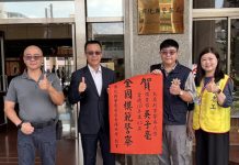 彰警刑警大隊連3年獲模範警察肯定 吳子毫榮膺115年全國模範警察