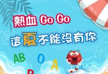 警民愛心抗血荒!彰化警與保四總隊5/25聯合捐血抽大獎
