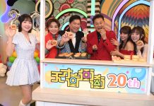 《天才衝衝衝》衝破20年 送餐車應援慶賀