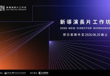 第三屆「新導演長片工作坊」徵件 全方位專業課程助攻新銳長片製作戰力