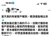風波中見暖流!愛爾麗會員力挺:長期信任不退費、繼續做療程