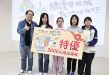 基隆閱讀智慧王競賽登場 37校111名學生同場較勁