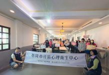 照顧他人也別忘了擁抱自己 基隆市衛生局陪伴照顧者的心理健康
