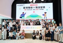 基隆青年實習媒合計畫全面升級 薪資加碼補助最高1.2萬