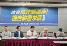 Meta社群詐騙猖獗!反詐協會力挺打詐中心:嚴懲消極平台