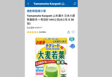 好市多APP挖寶好康商品 大型家俱、生鮮箱購、專屬折扣都有