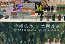 心光維度攜手肖楠成林旅展推洗沐組合 打造香氛與能量場域體驗