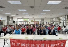 台中銀行腳宣導抵達豐原翁子里 以信託與詐騙防制守護在地長輩