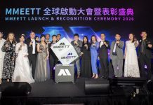 MMEETT全球啟動暨表彰大會 AI × 生活科技 × 社群 × 訂閱 四大主軸引領未來