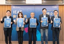 台灣企業迎戰AI IEAT推動數位貿易10年揭供應鏈升級新趨勢