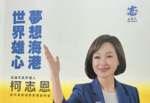 彈劾總統案又扯習近平 柯志恩競辦酸 民進黨沒共產黨就不會選舉