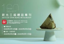 即日起至6/4(四)新光三越高雄左營店 粽子控集合百款精選禮盒 集結名人推薦粽 日韓人氣伴手禮一次看