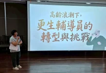 屏東更保輔導員邱秀琴以模擬戲劇講座 揭開高齡更生人重返社會的孤獨難題