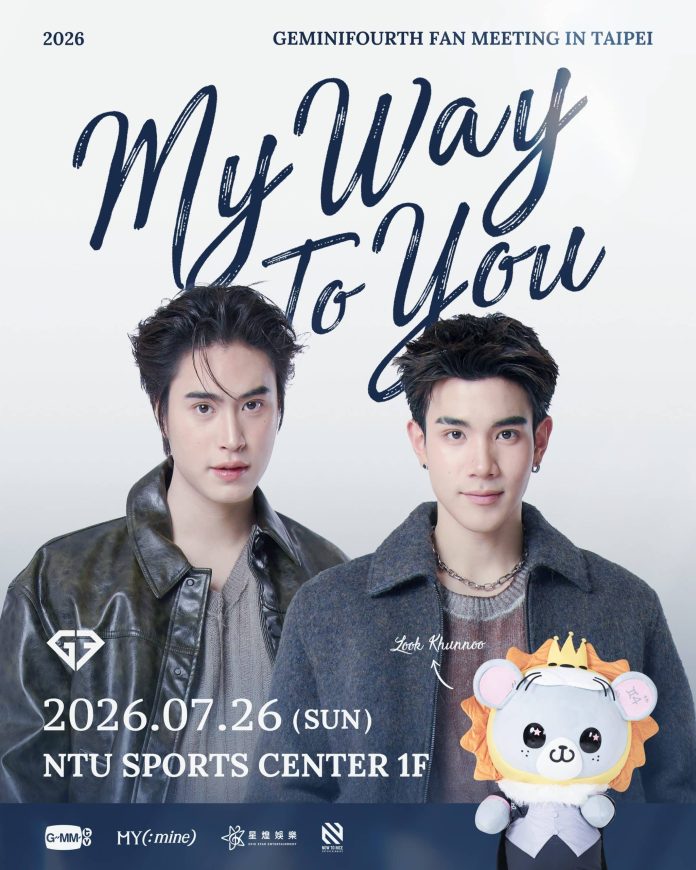 MY-WAY-TO-YOU-主視覺-scaled-1