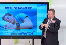攜手長照單位推廣中風與心血管防治 迎接7月智慧科技輔具補助新制