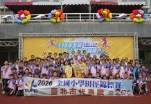 全國小學田徑賽花蓮落幕 北市女子組奪團體總錦標冠軍