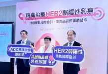 匯瘤型態三度改變險無藥可醫 41歲媽靠精準新藥迎擊「HER2弱陽性乳癌」 逆轉人生 醫界點出轉移性乳癌治療新曙光 盼完善健保給付 接住更多病友